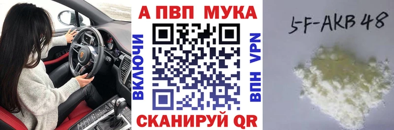 APVP Crystall  Купить где  Невельск 