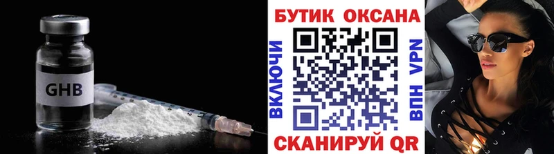 Купить Невельск Бутират 99%