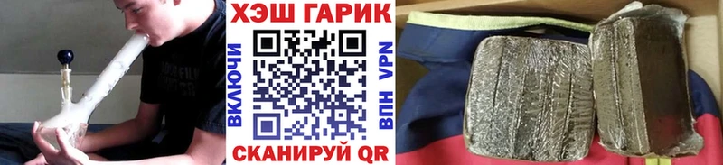 Гашиш hashish  Купить где  Невельск 