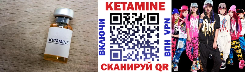 Кетамин VHQ Купить где Невельск
