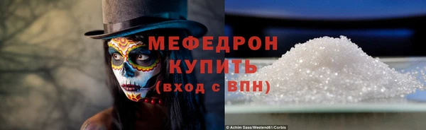 мефедрон мука Инта