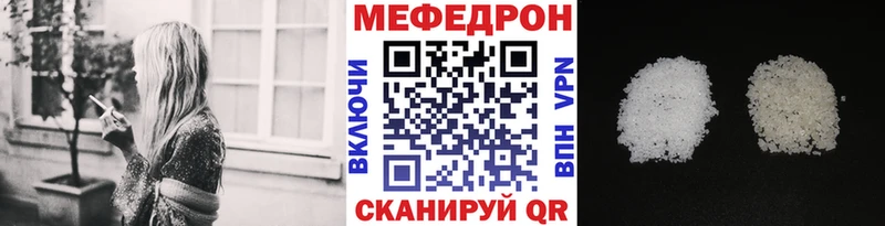 Меф мяу мяу  Невельск 