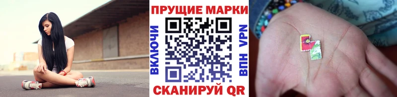 Наркотические марки 1500мкг  Купить закладки  Невельск 